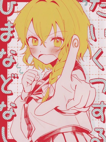 日漫类似根本没空无聊的必看作品清单