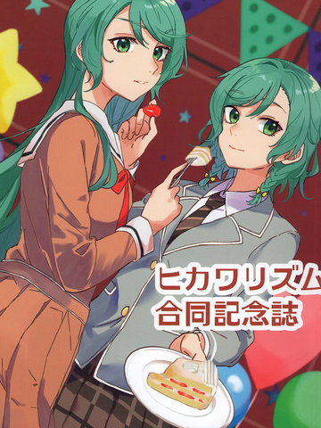 冷门佳作与ヒカワリズム合同记念志一样上头的漫画推荐