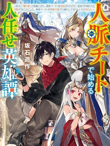 高分和靠山满天飞的英雄谭同等级别的漫画推荐