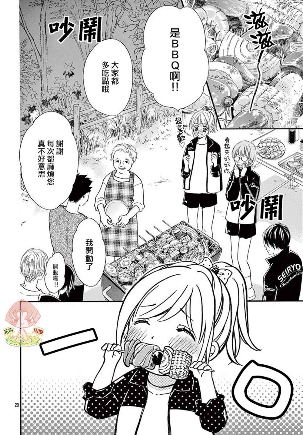 第20页