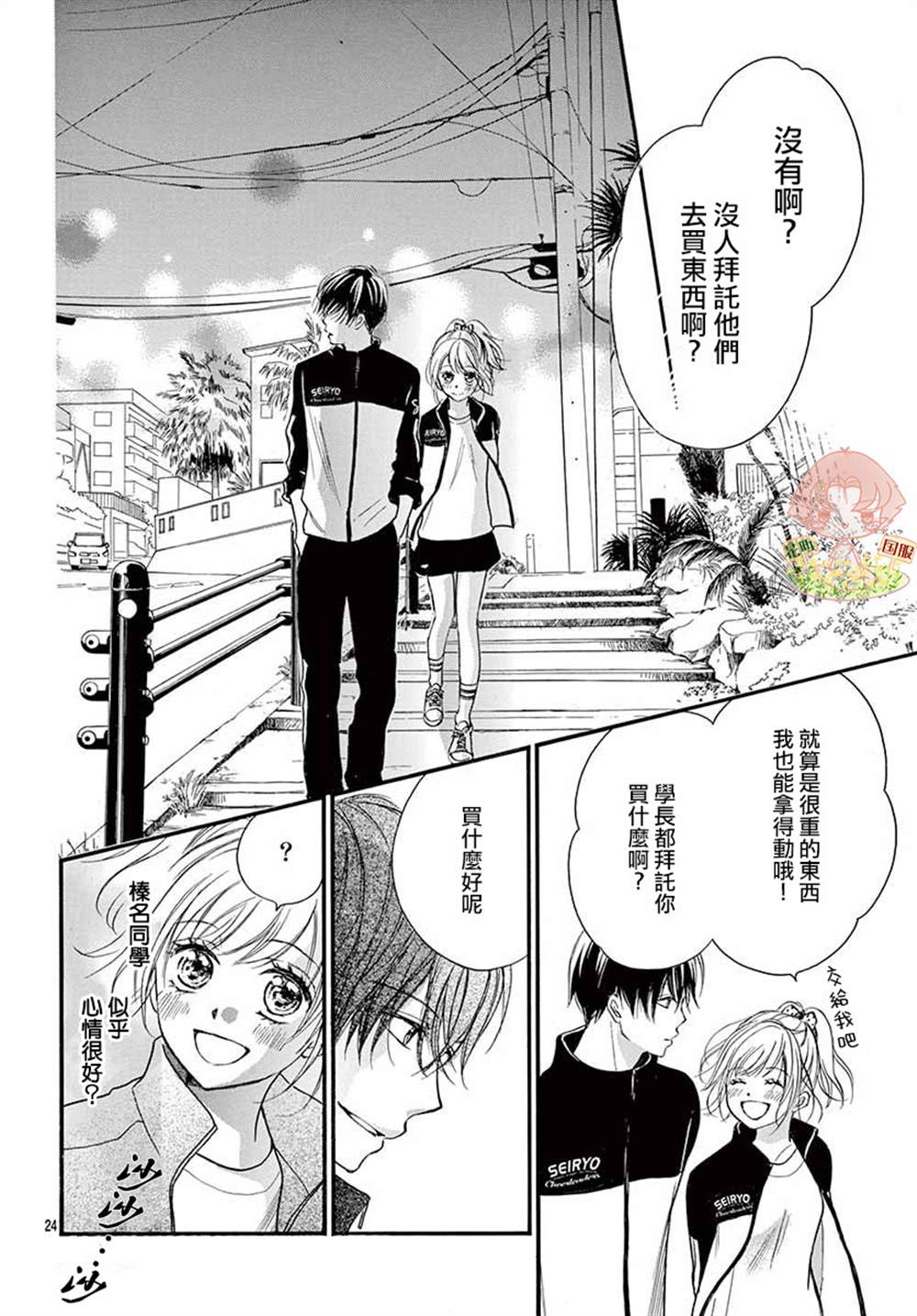 第24页