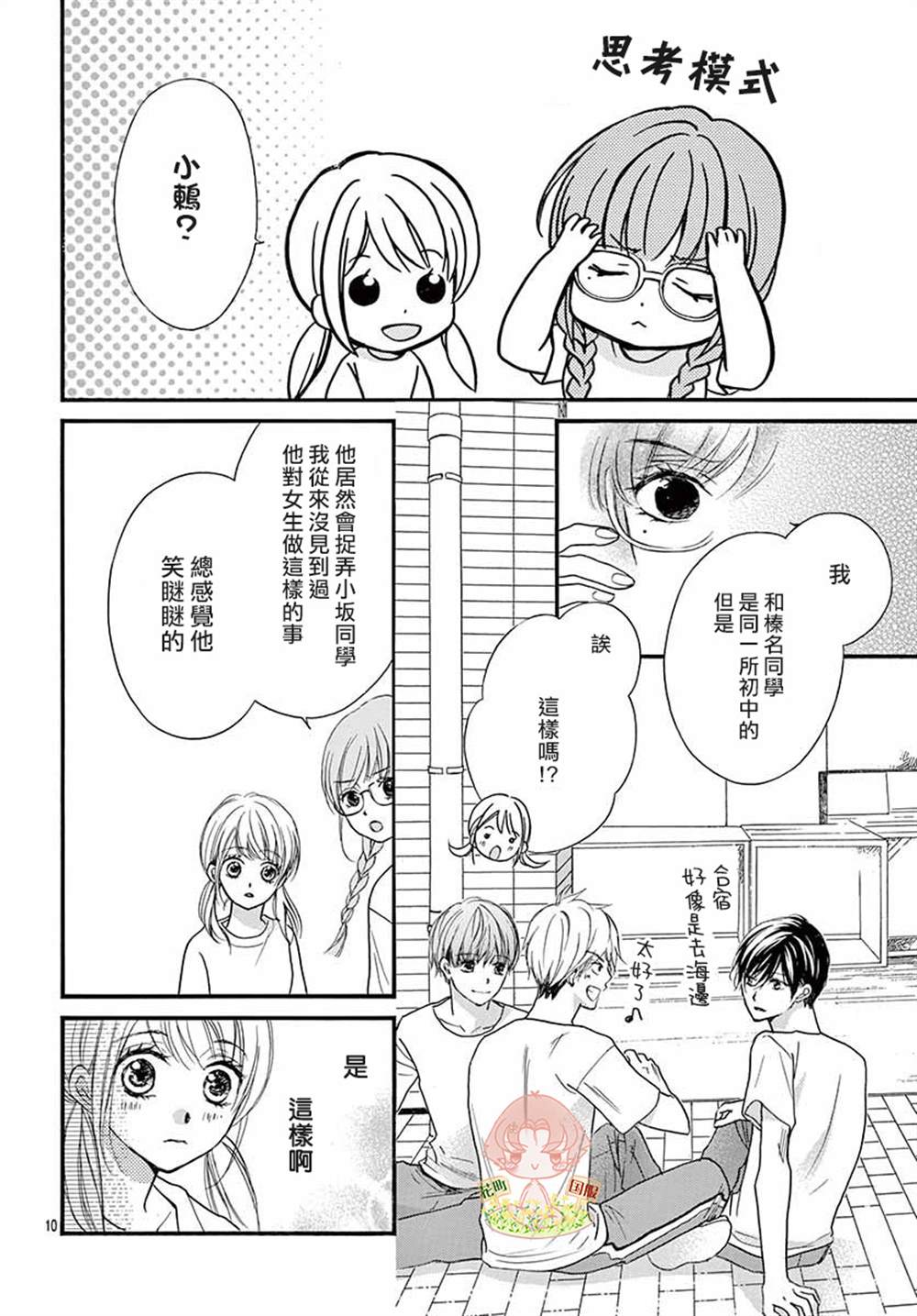 第10页