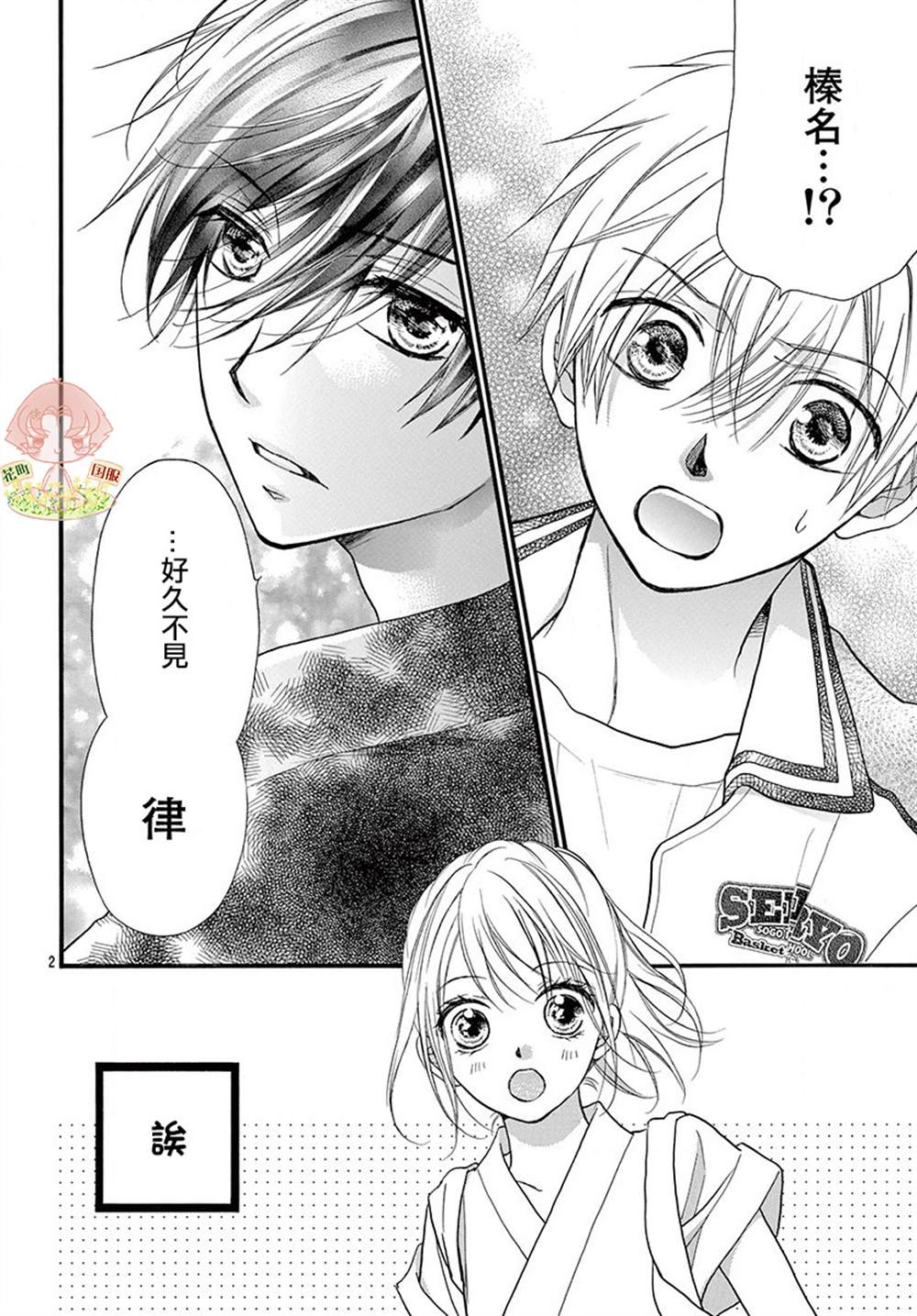 第2页