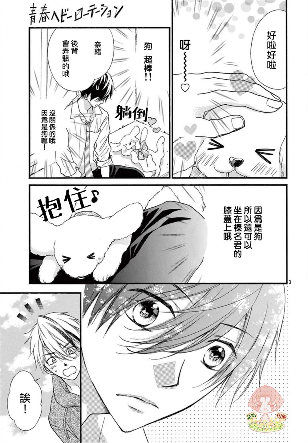 第3页