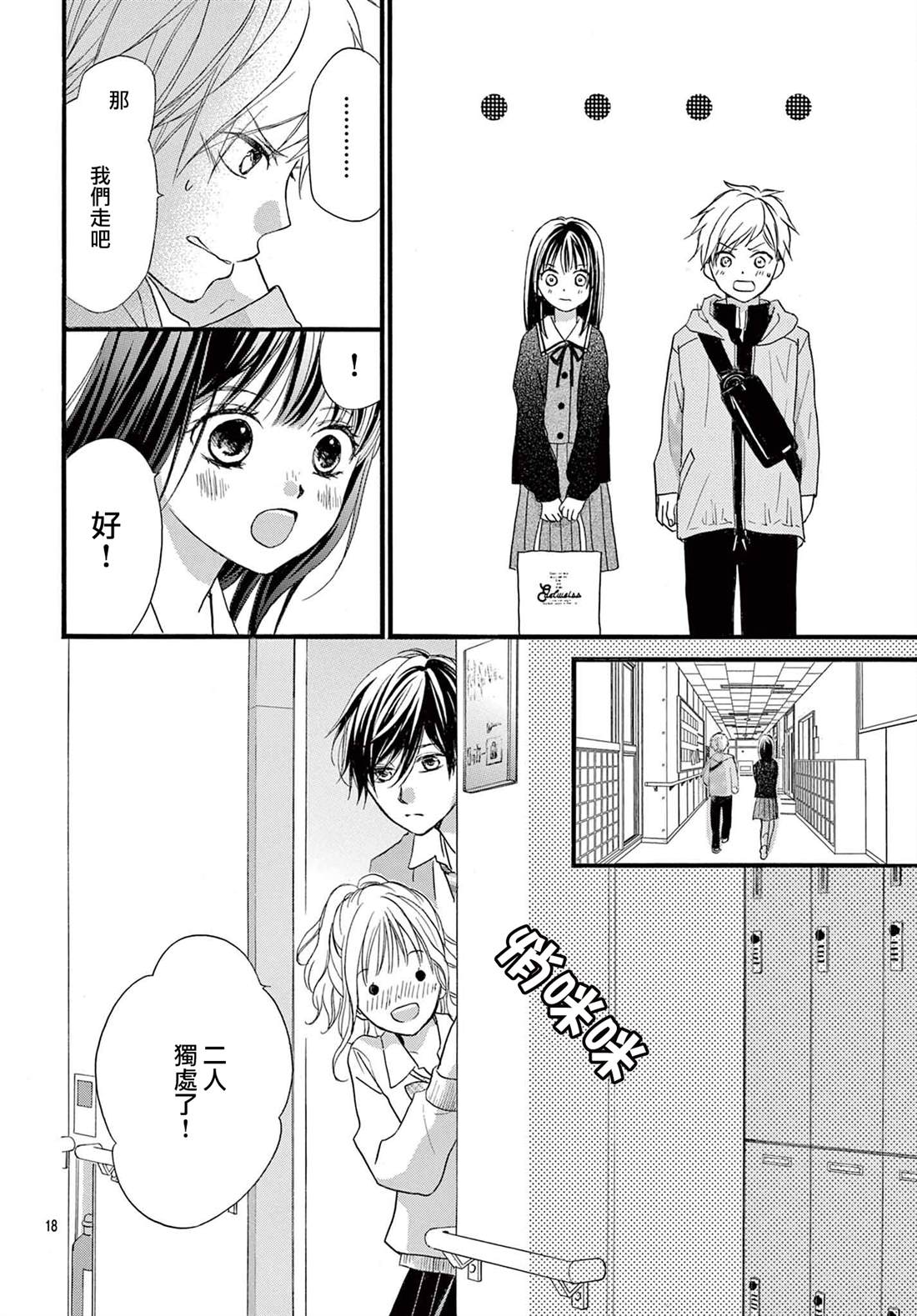 第18页