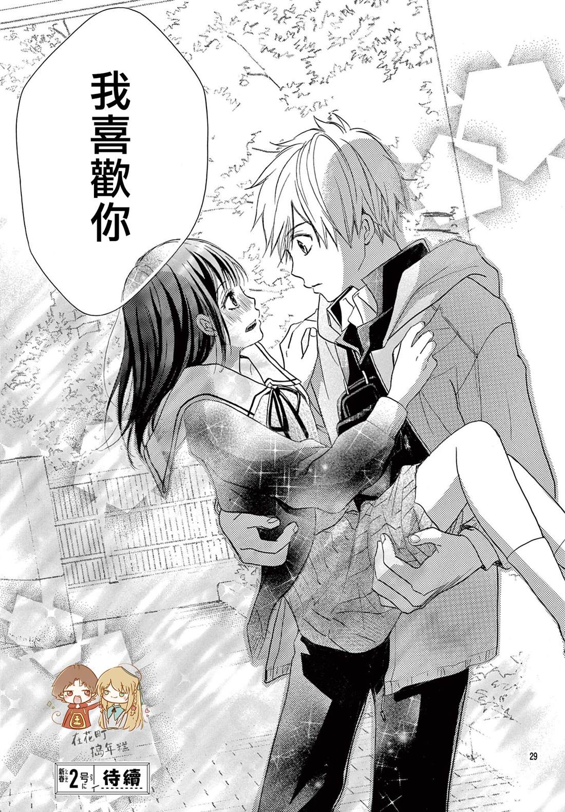 第29页