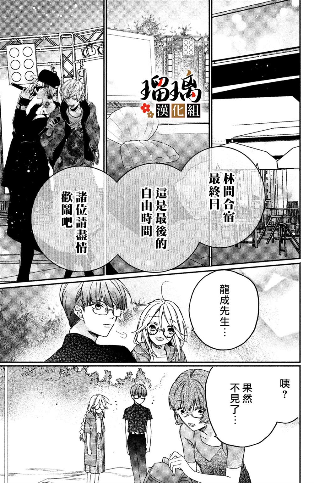 第74页