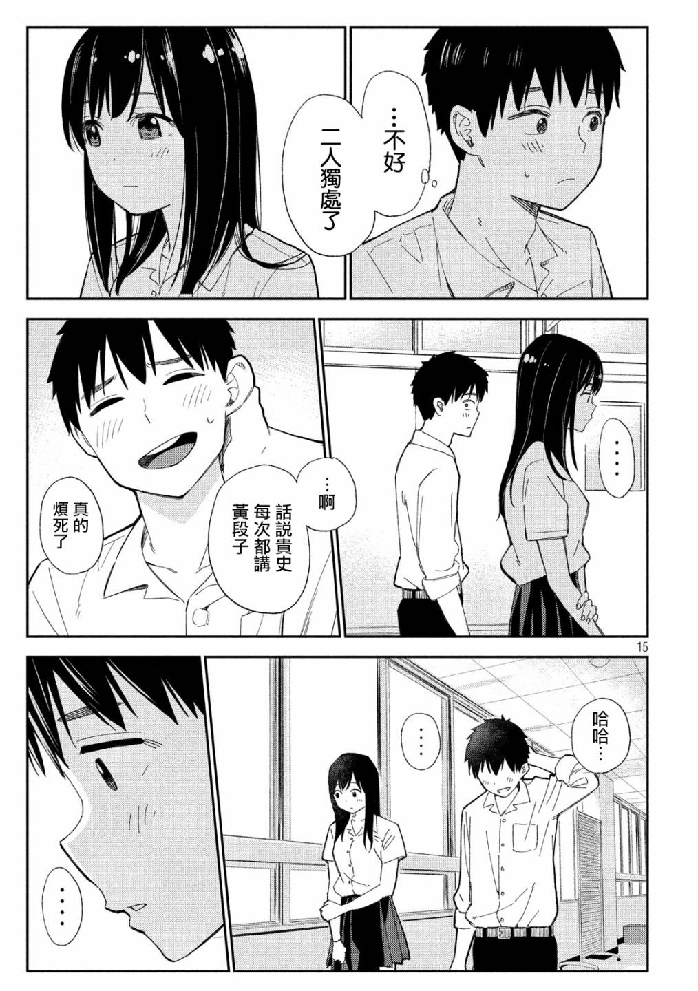 第15页