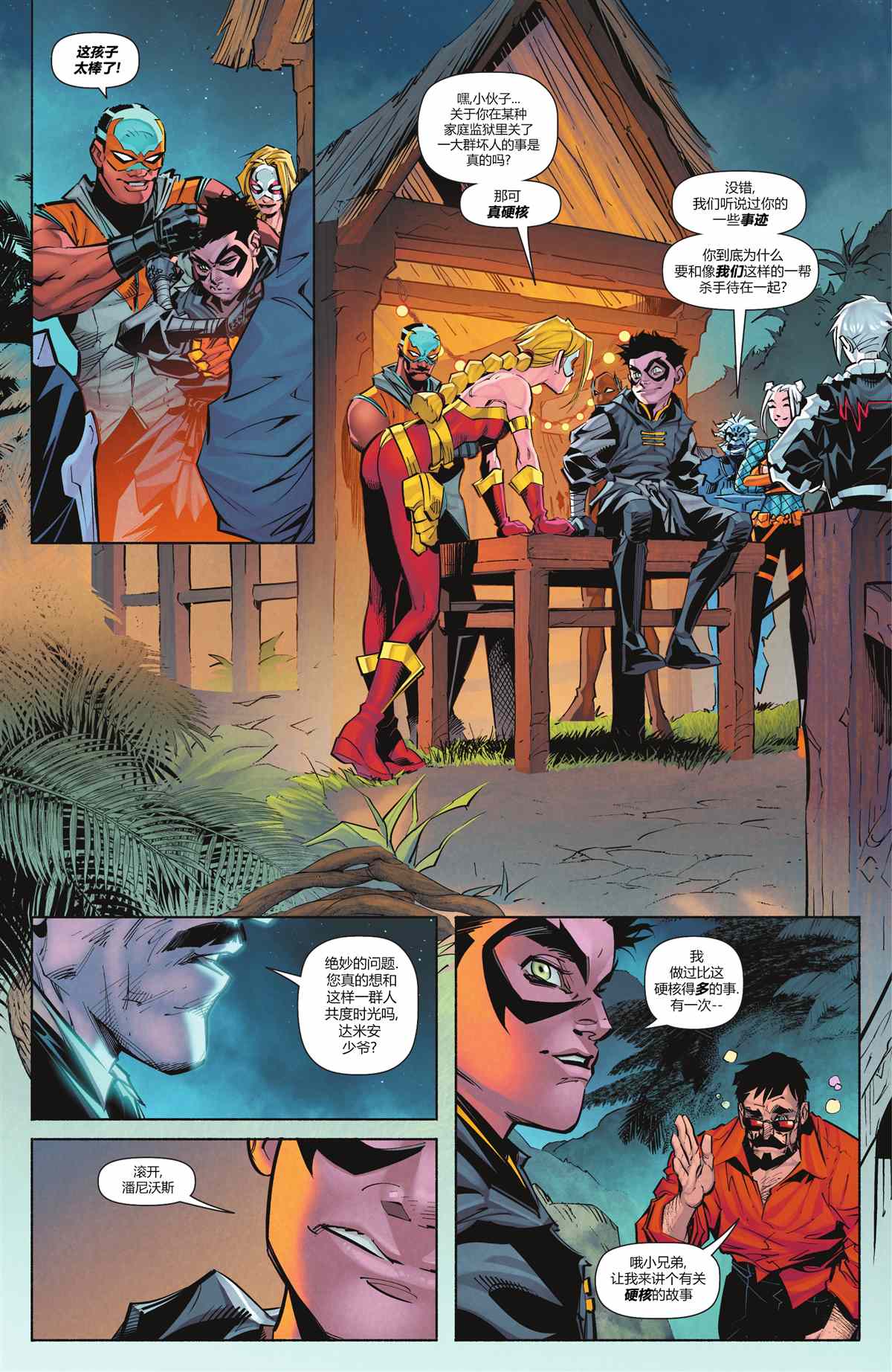 第7页