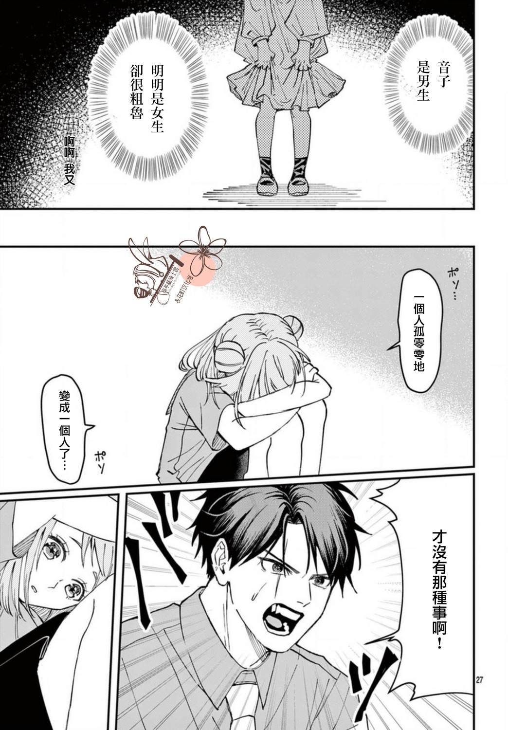 第27页