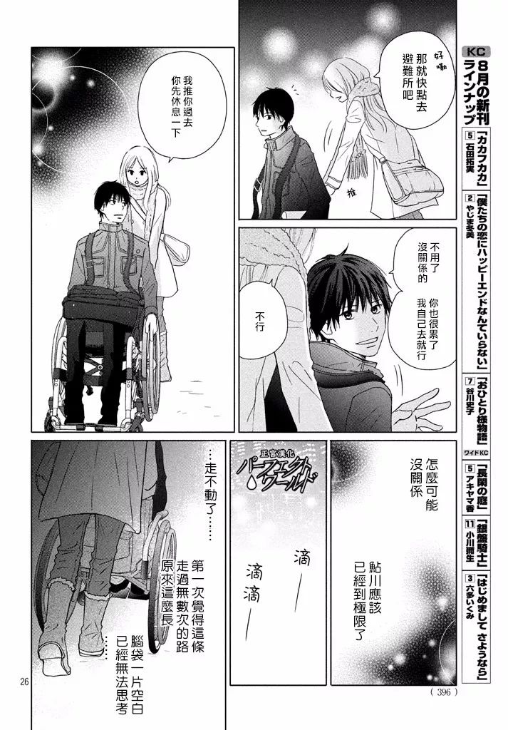 第26页