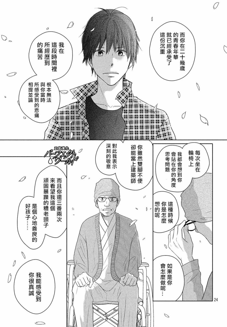第24页