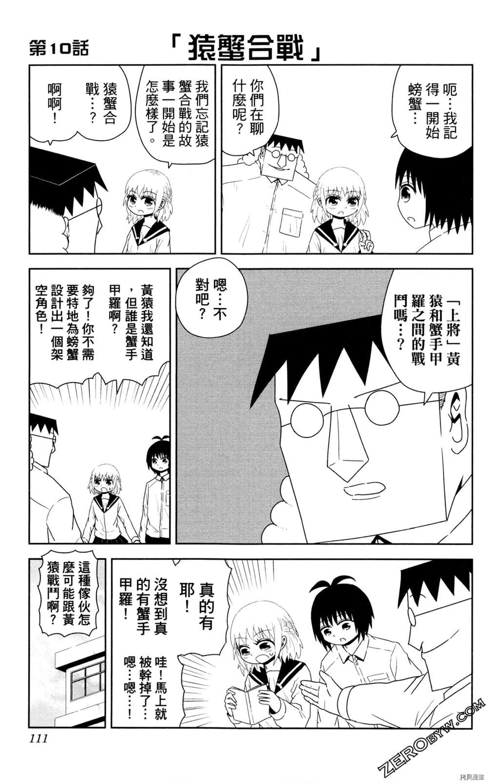 第112页