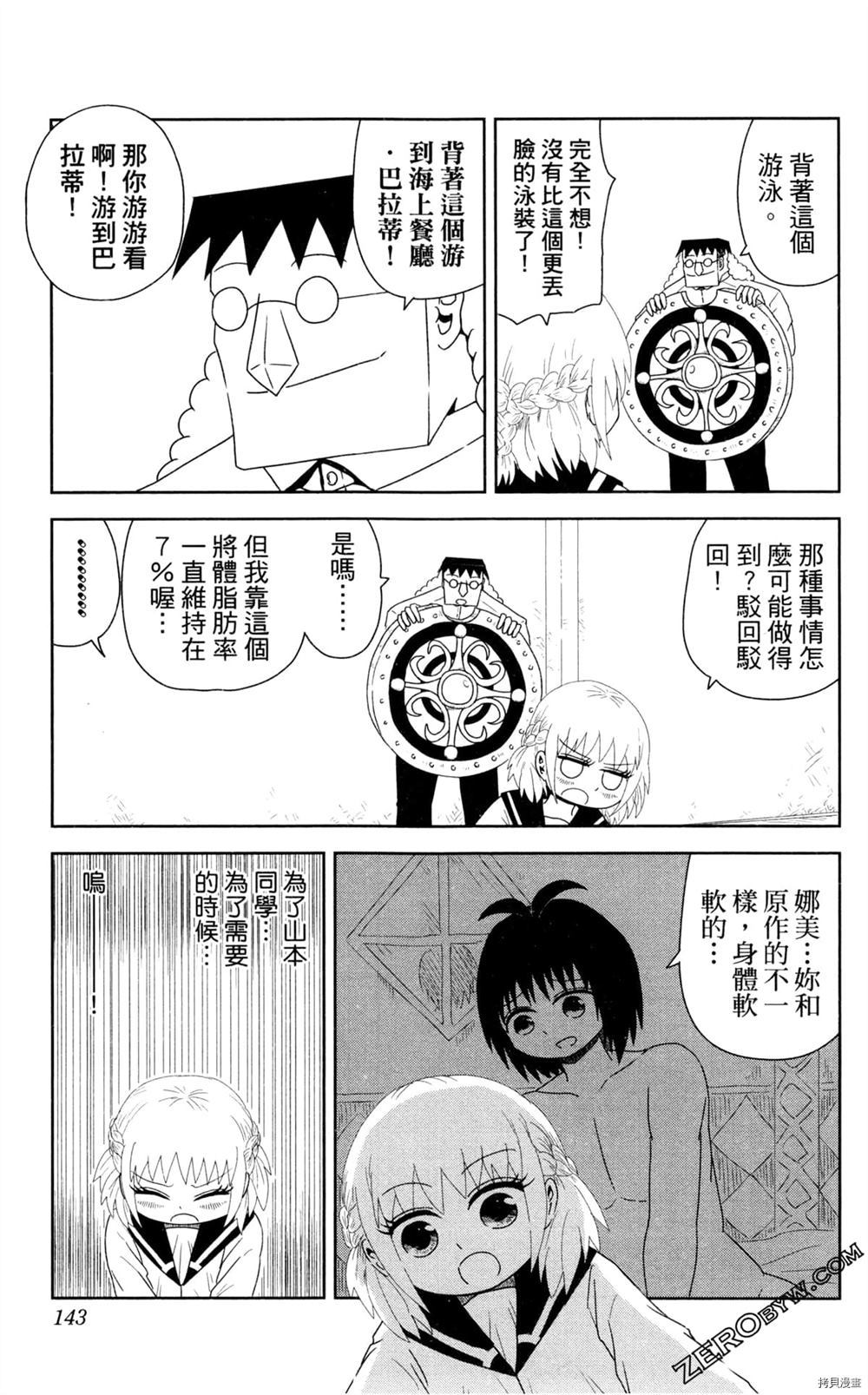 第144页
