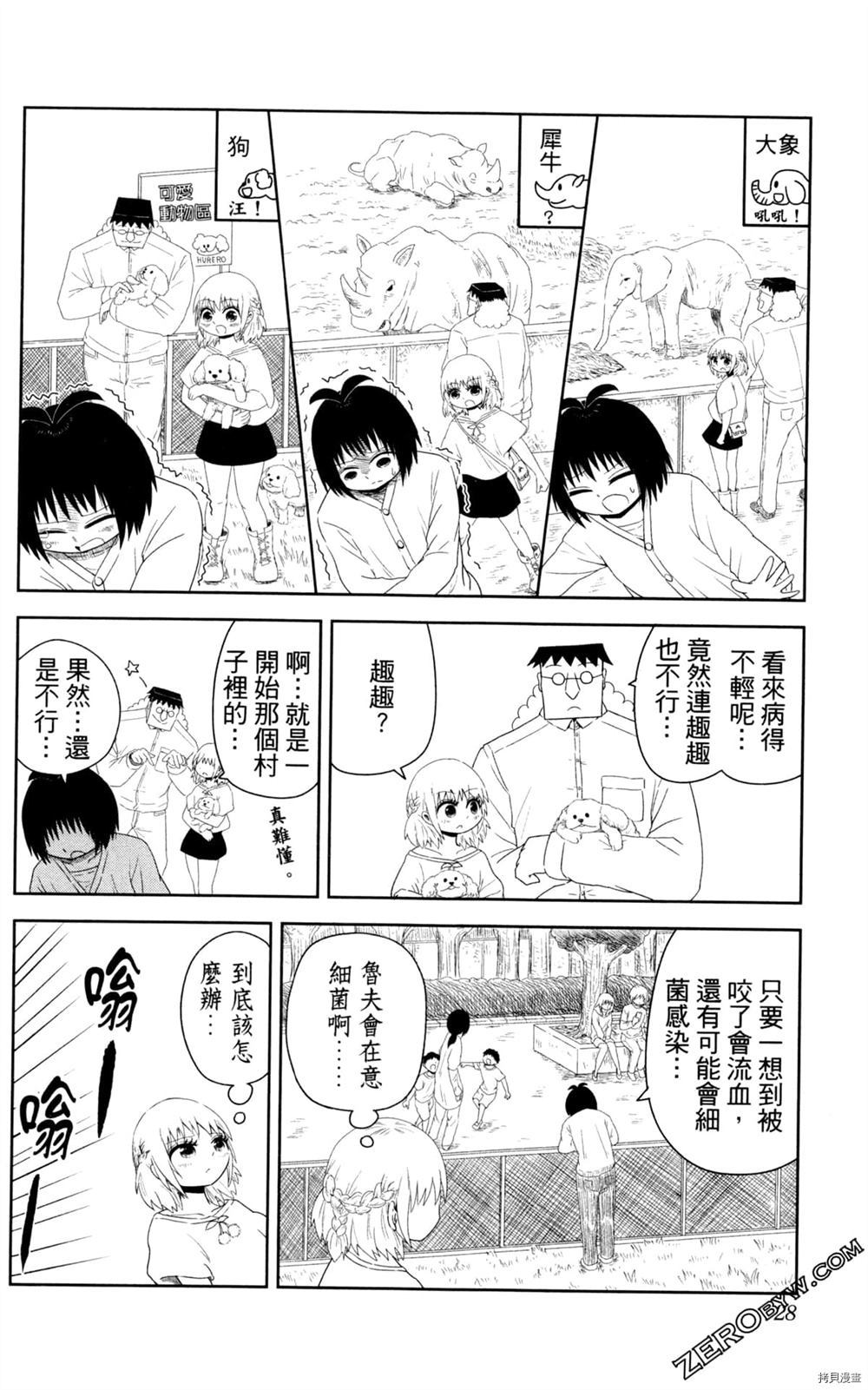 第29页