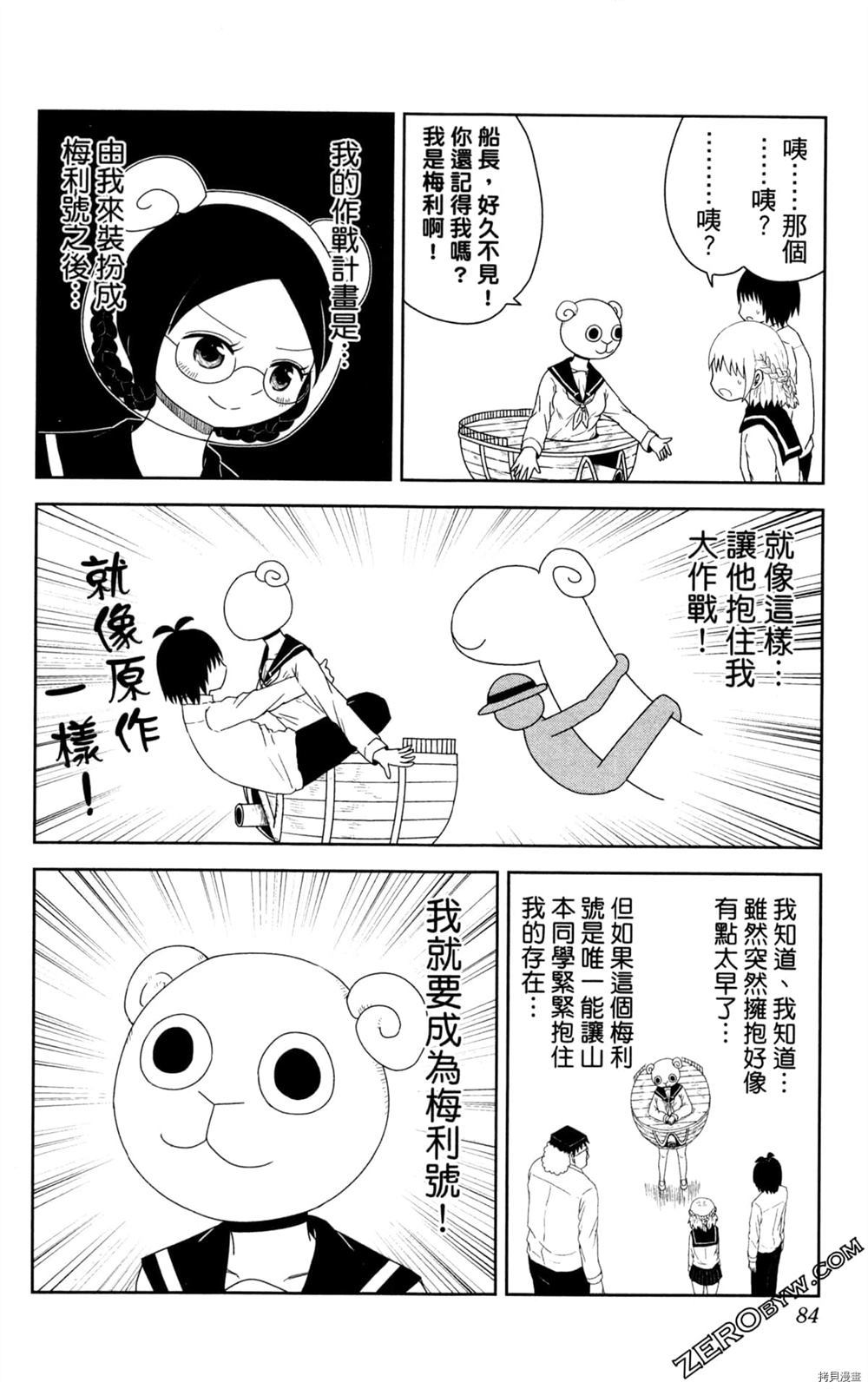 第85页