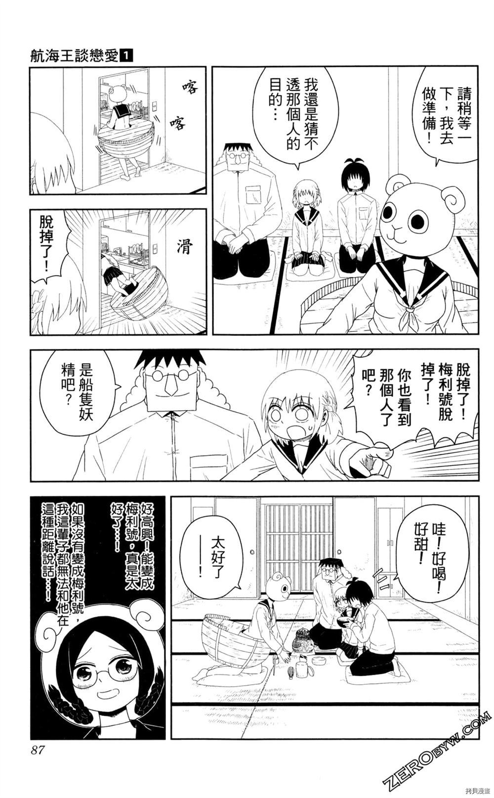 第88页