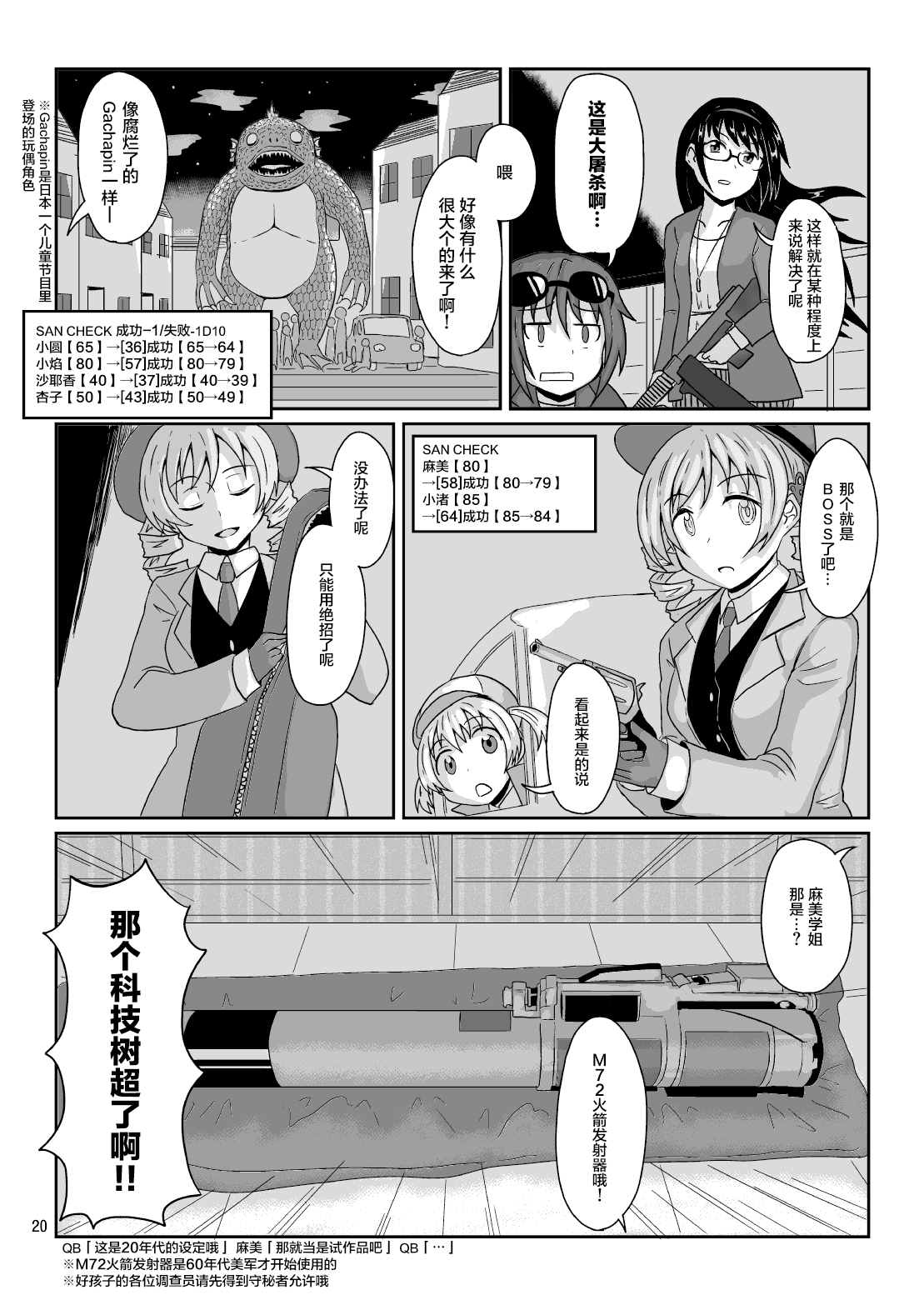 第22页