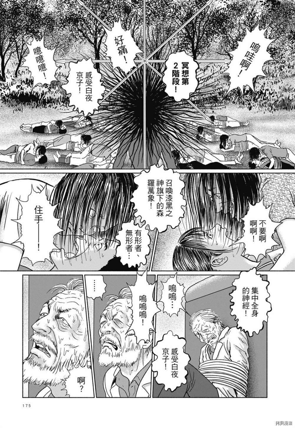第162页