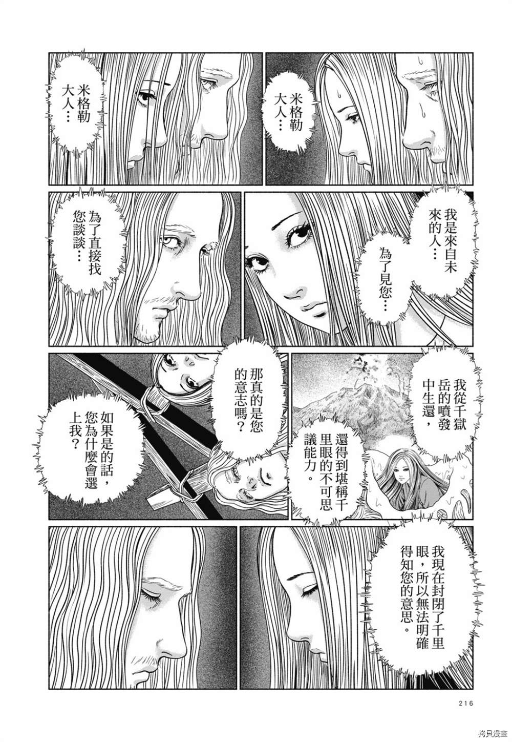 第203页