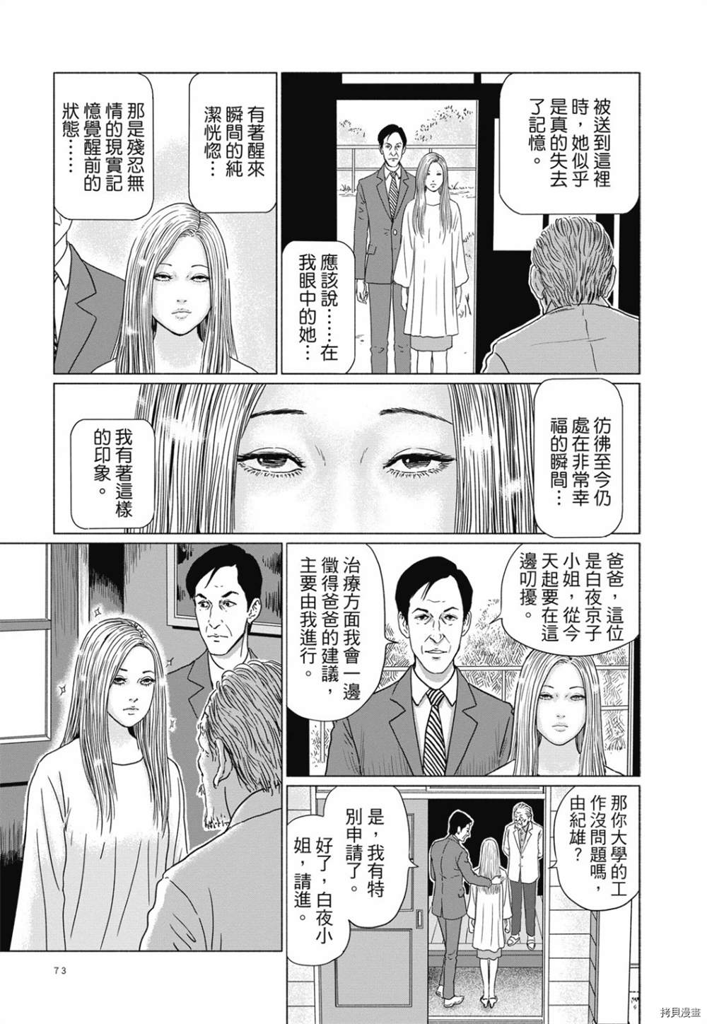 第69页