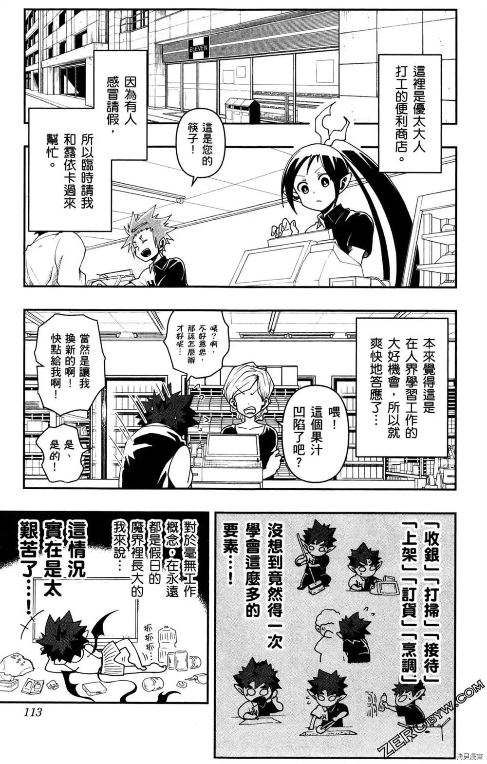 第111页
