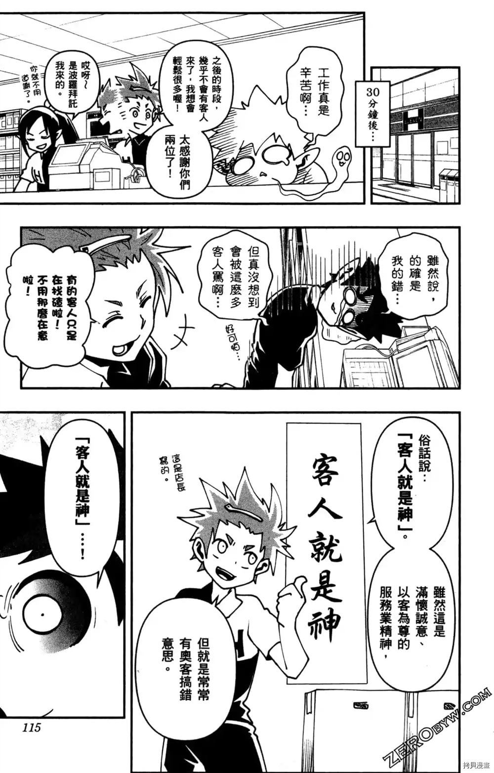 第113页