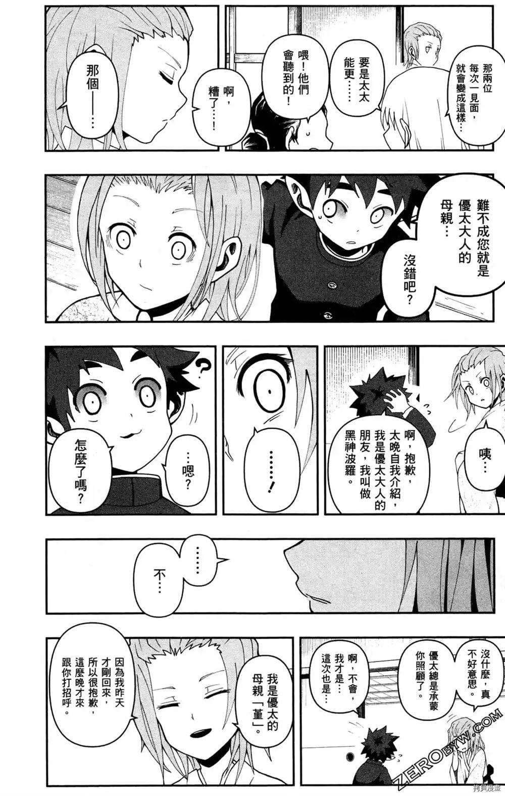 第138页
