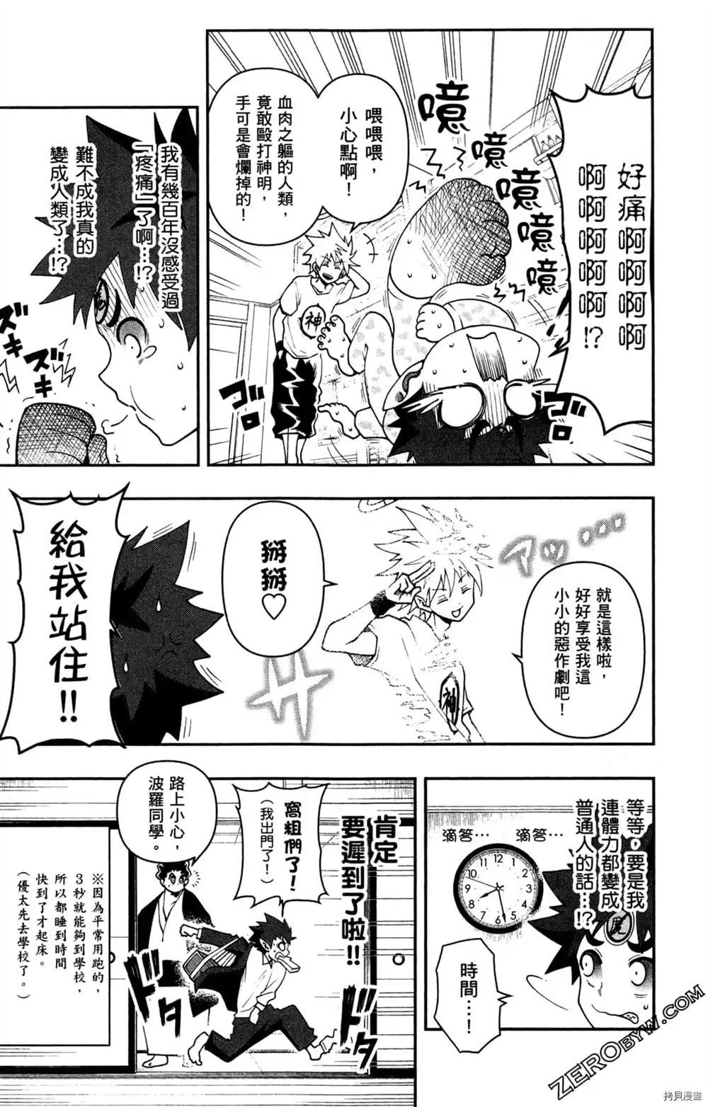 第171页