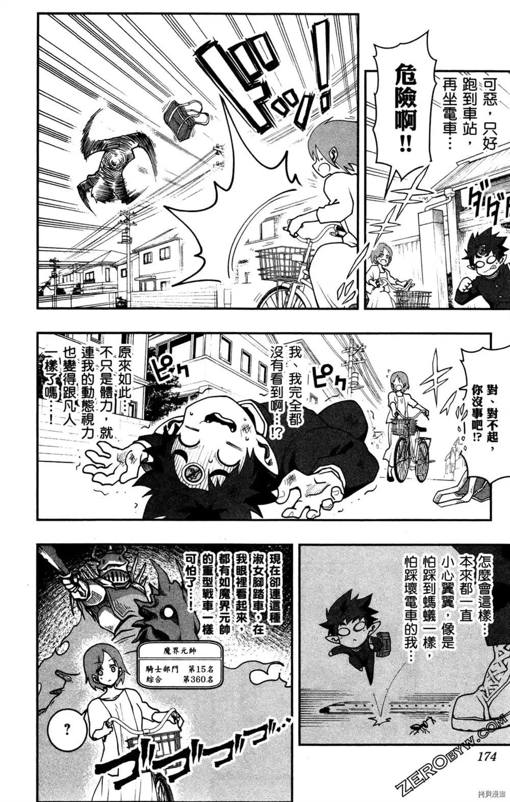 第172页