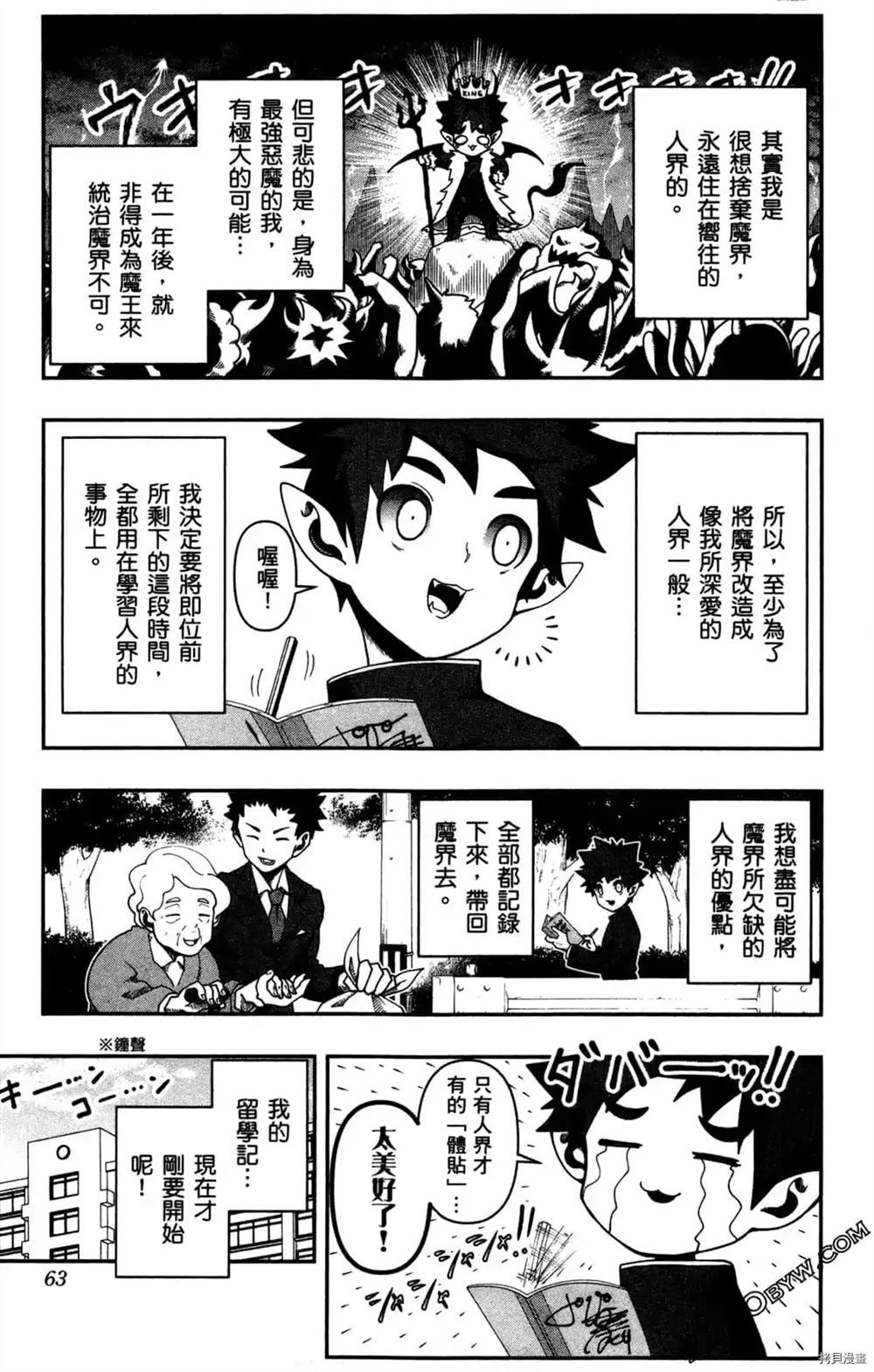 第61页