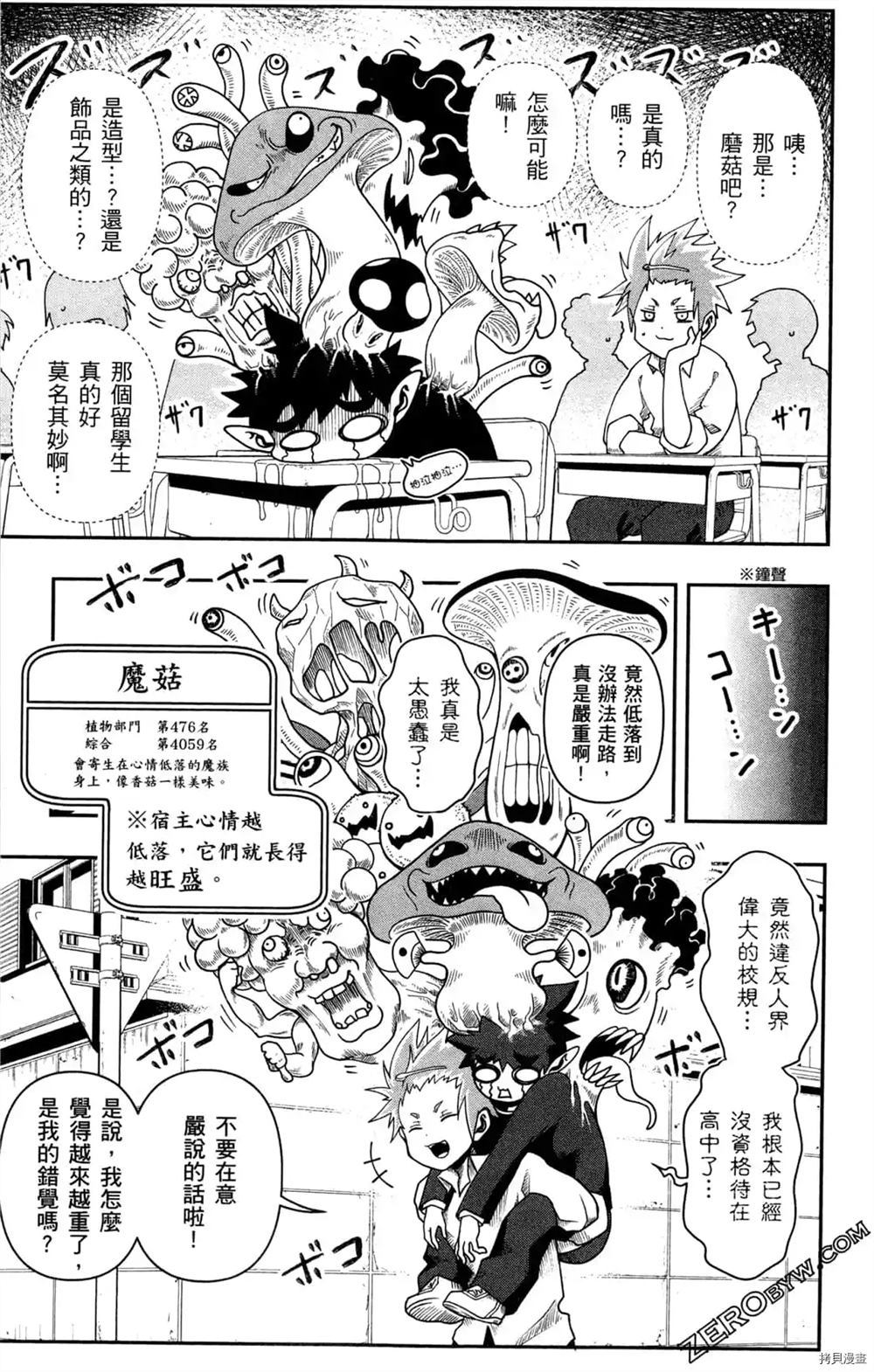 第67页