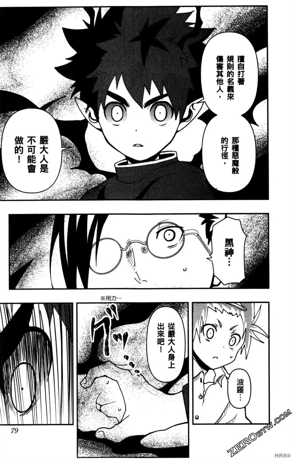 第77页