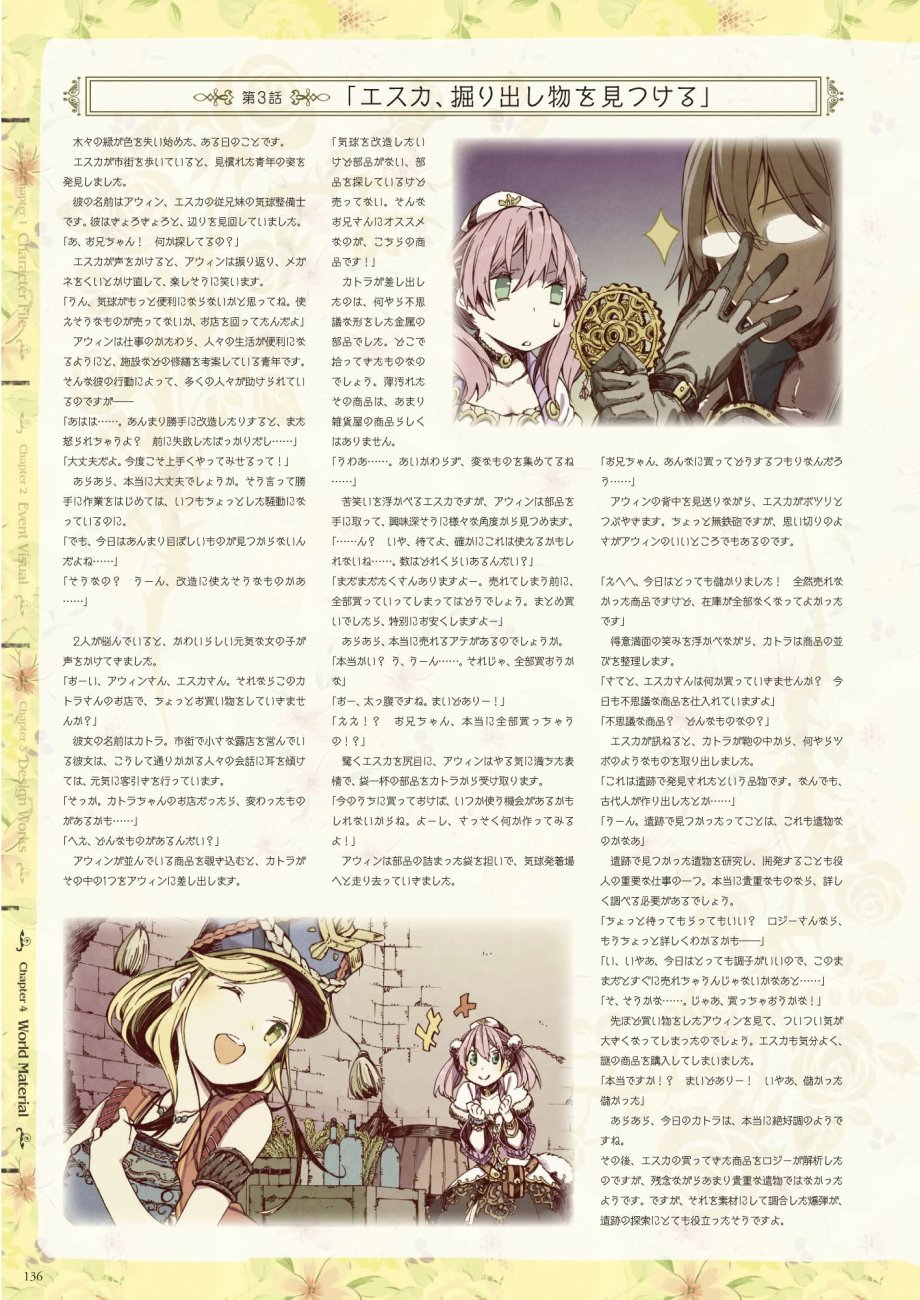 第137页