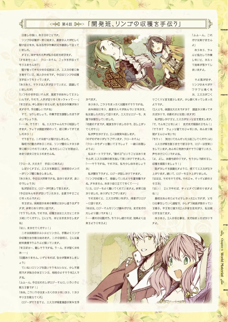 第138页