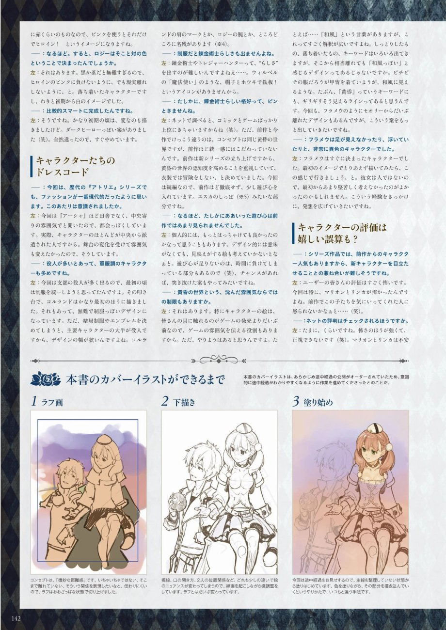 第143页