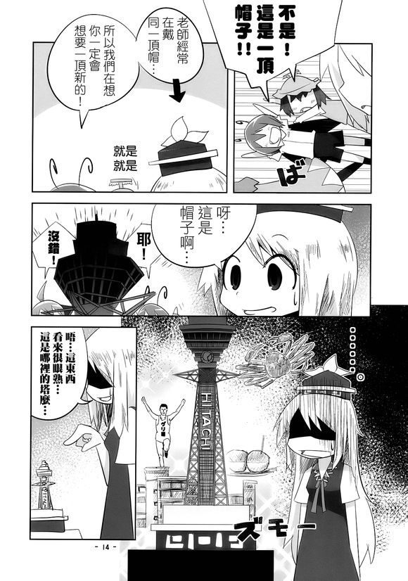第14页