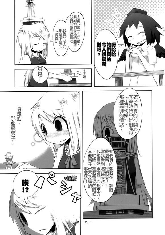 第29页