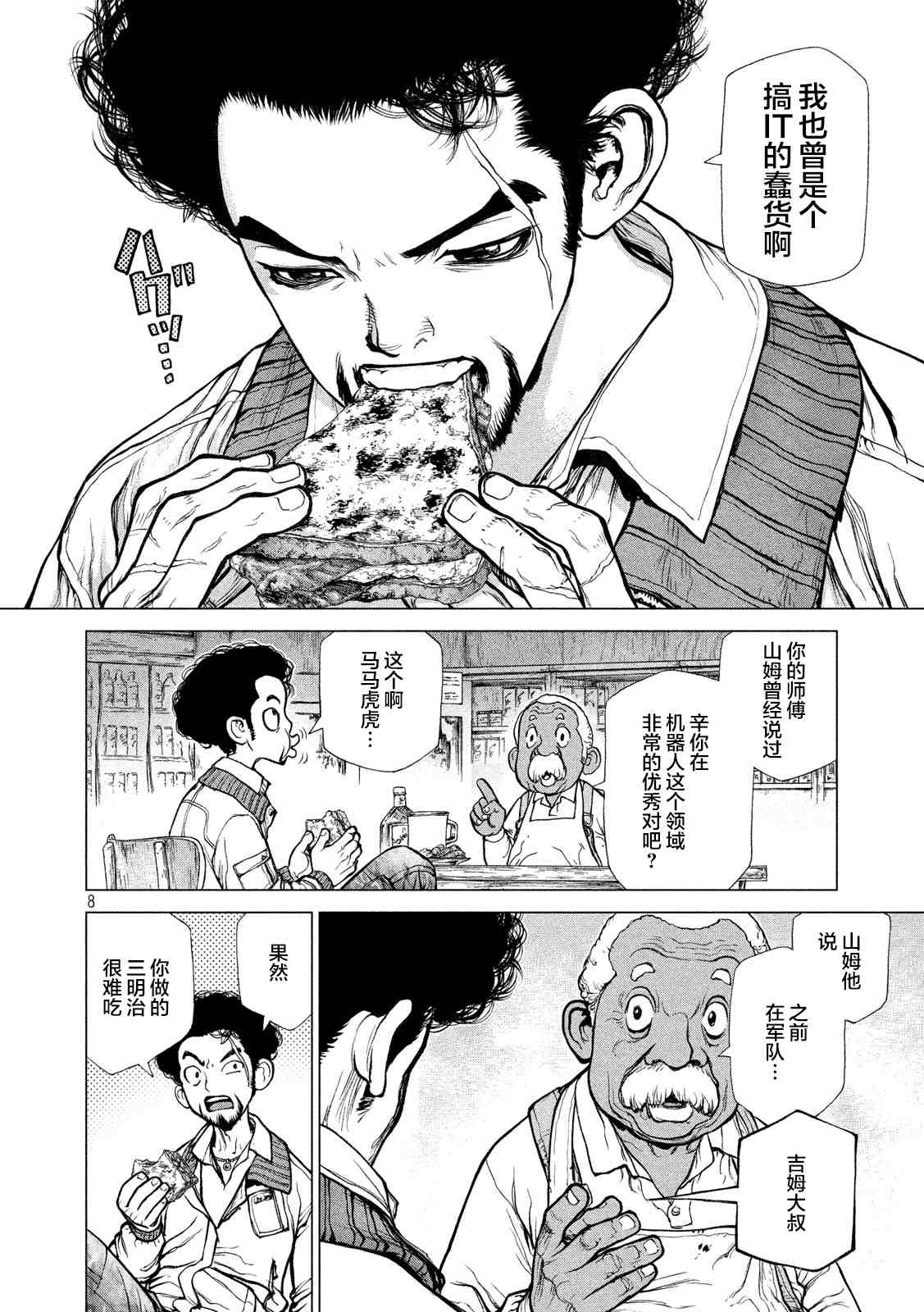 第8页