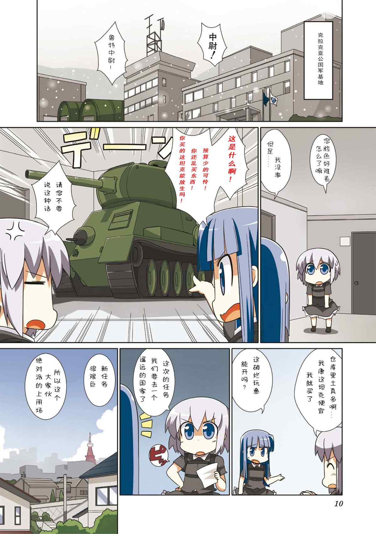 第10页