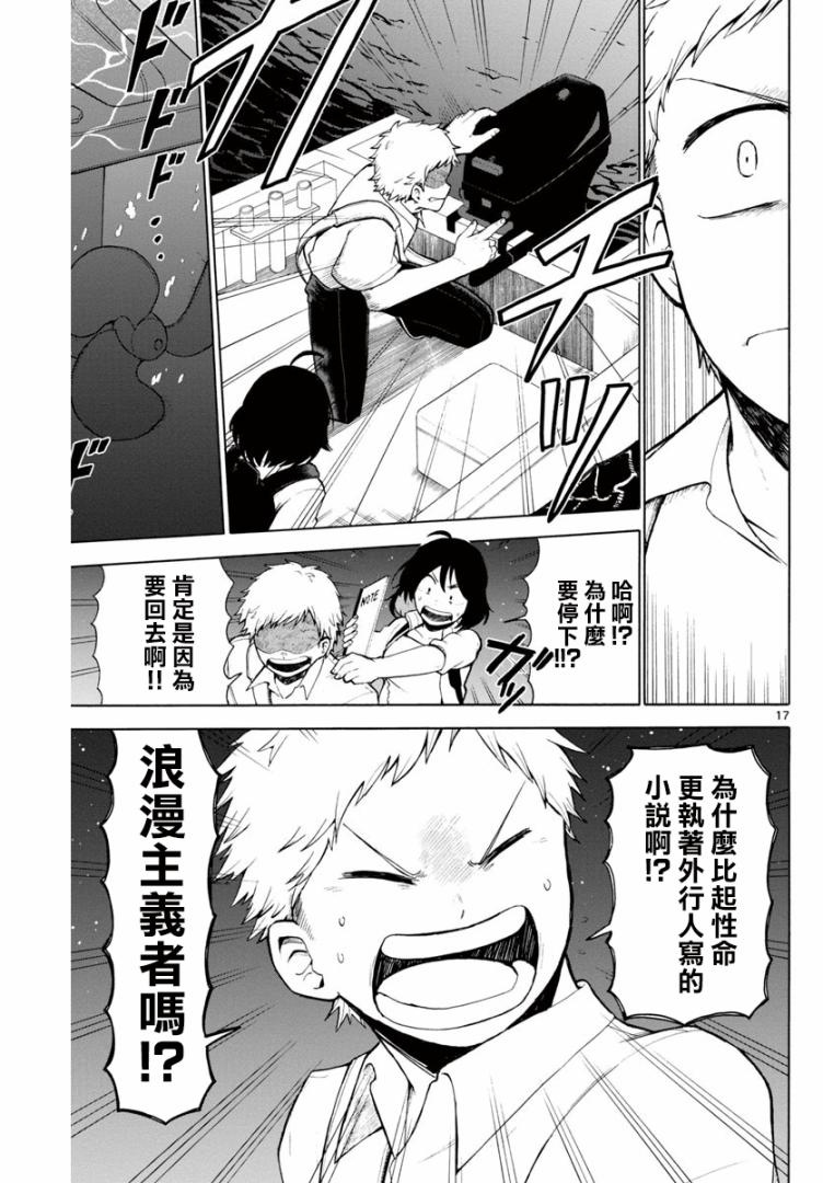 第17页