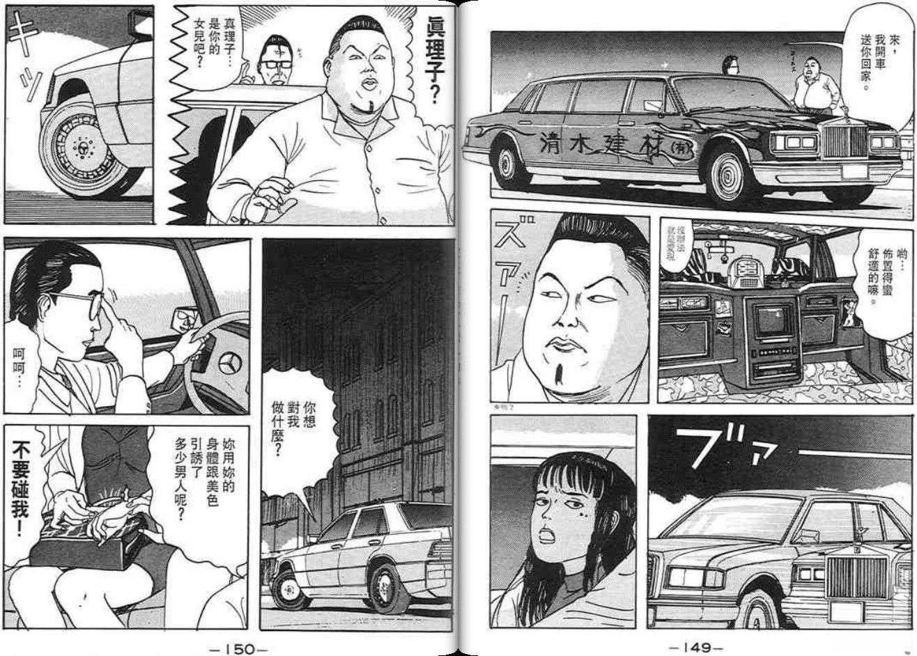 第74页