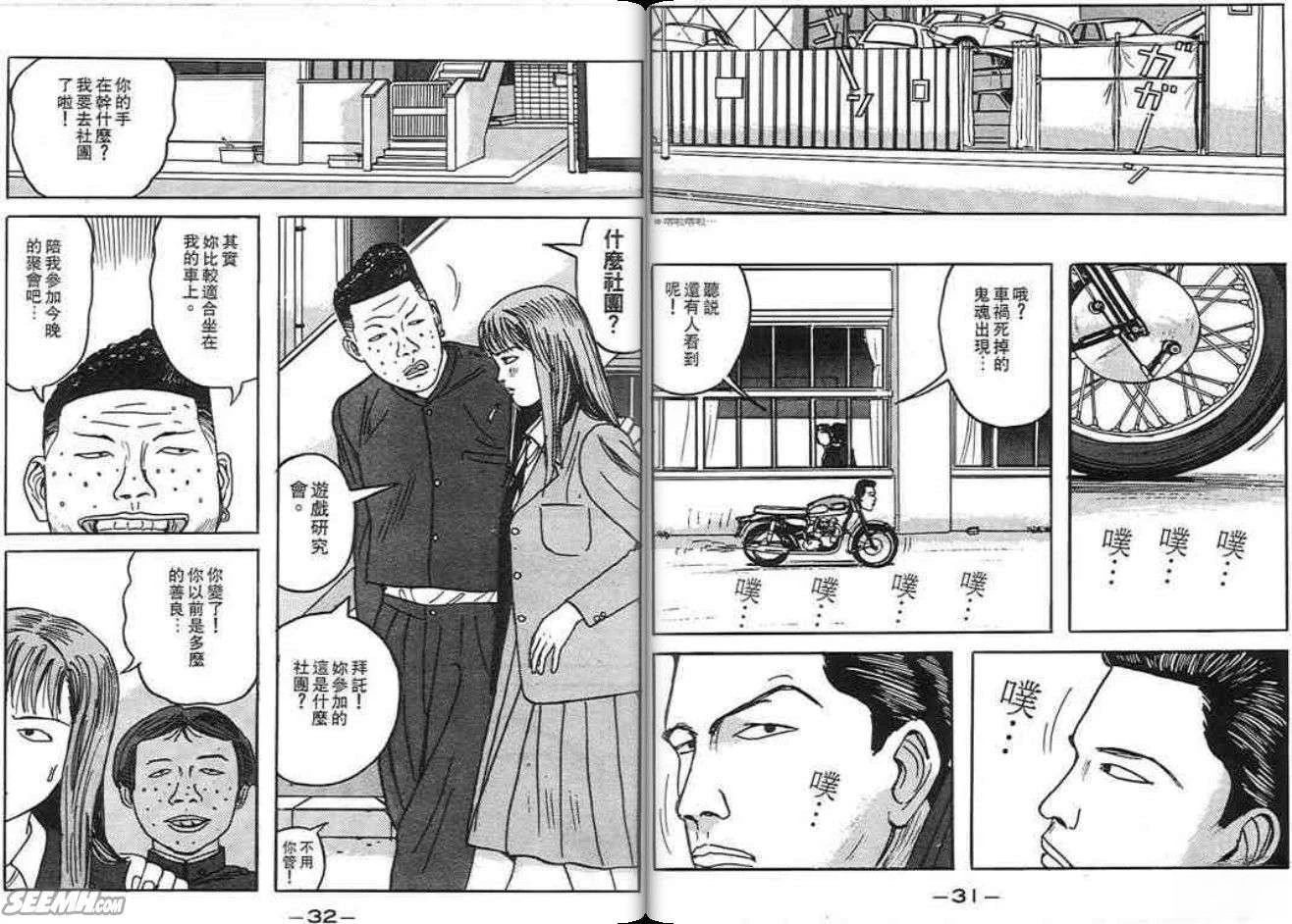 第16页
