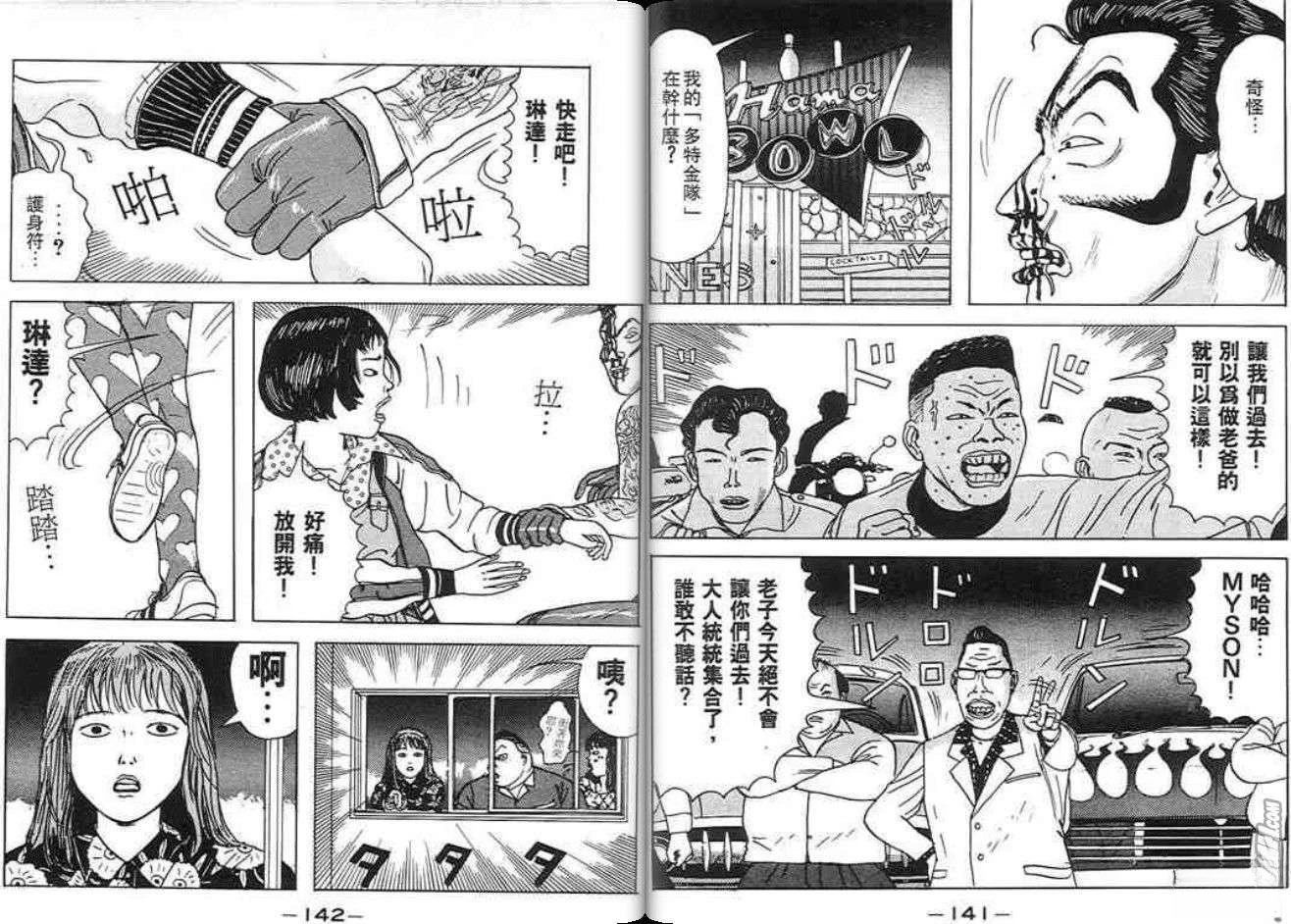 第71页