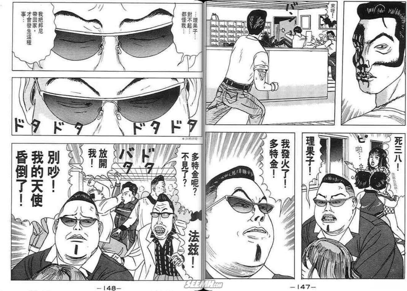 第74页