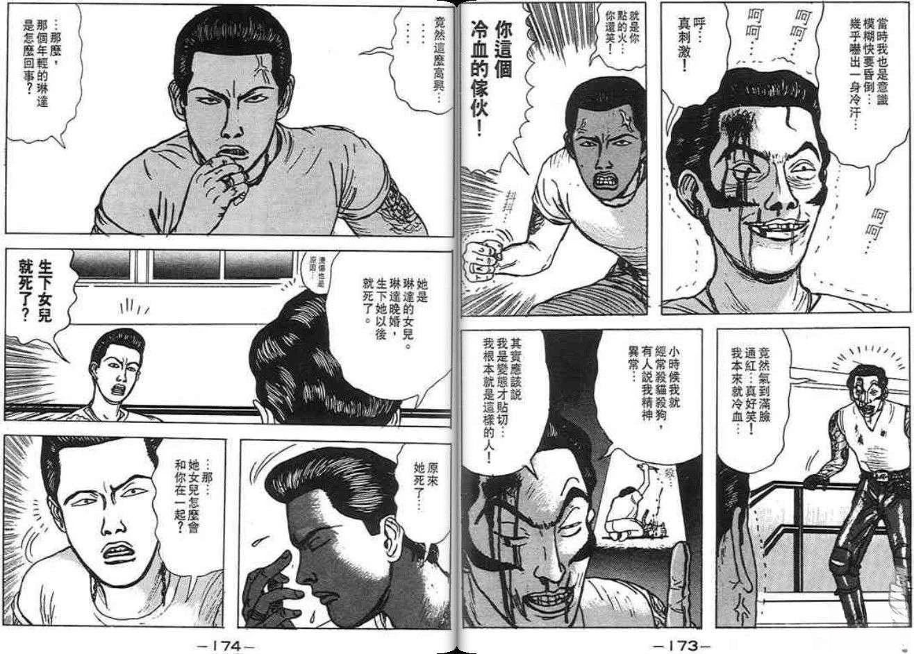 第87页