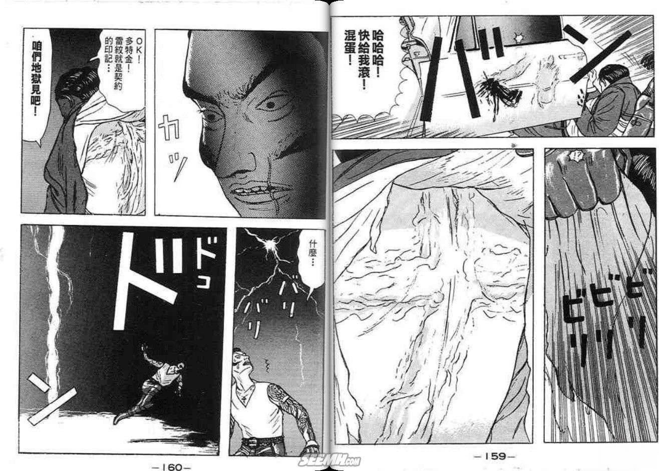 第79页