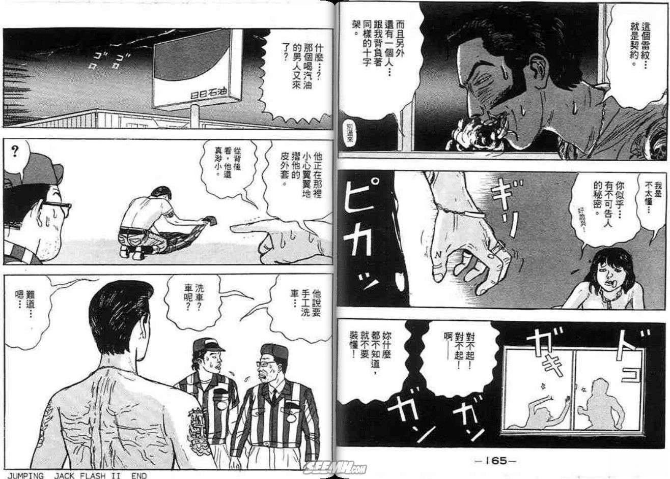 第82页