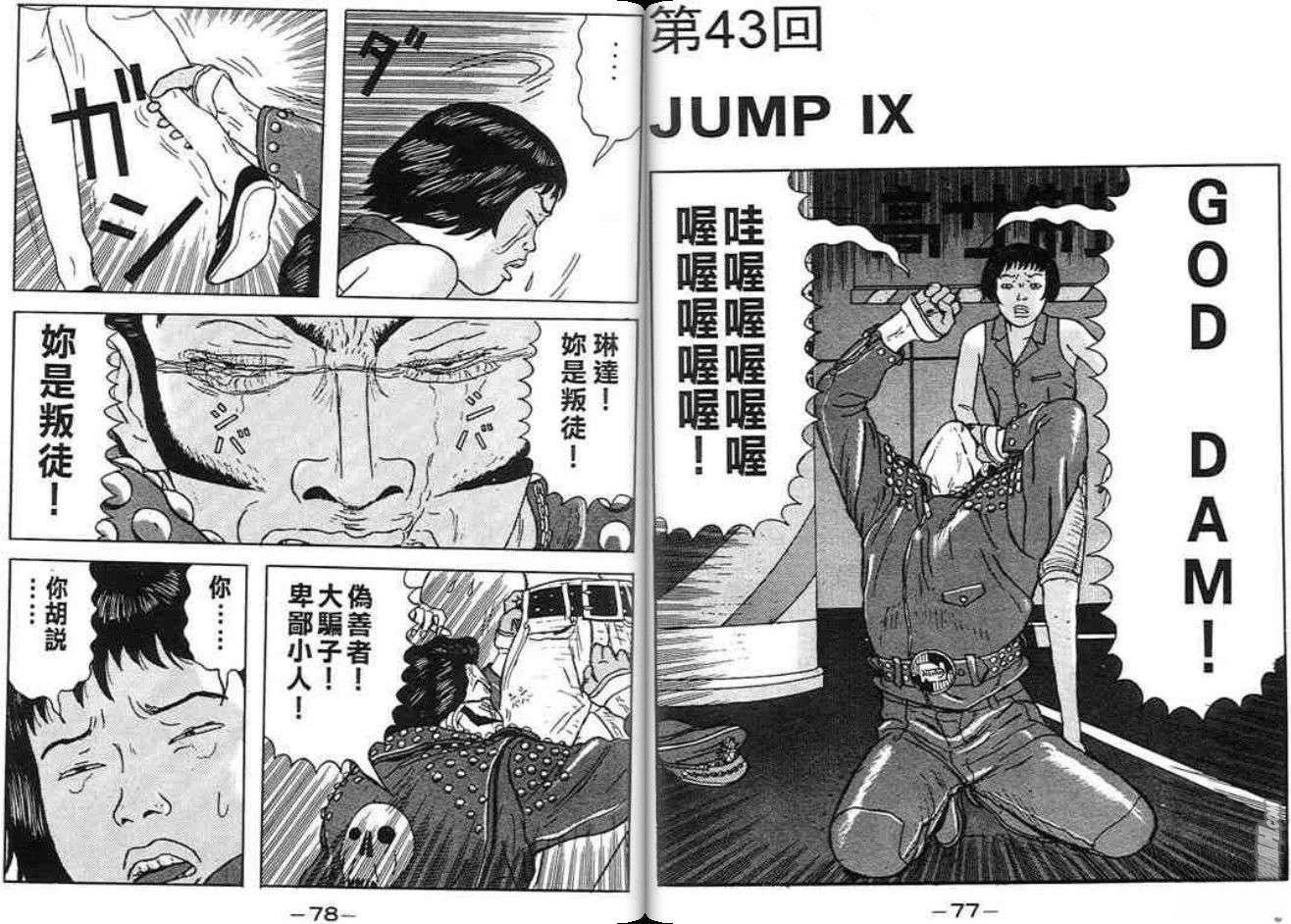 第38页