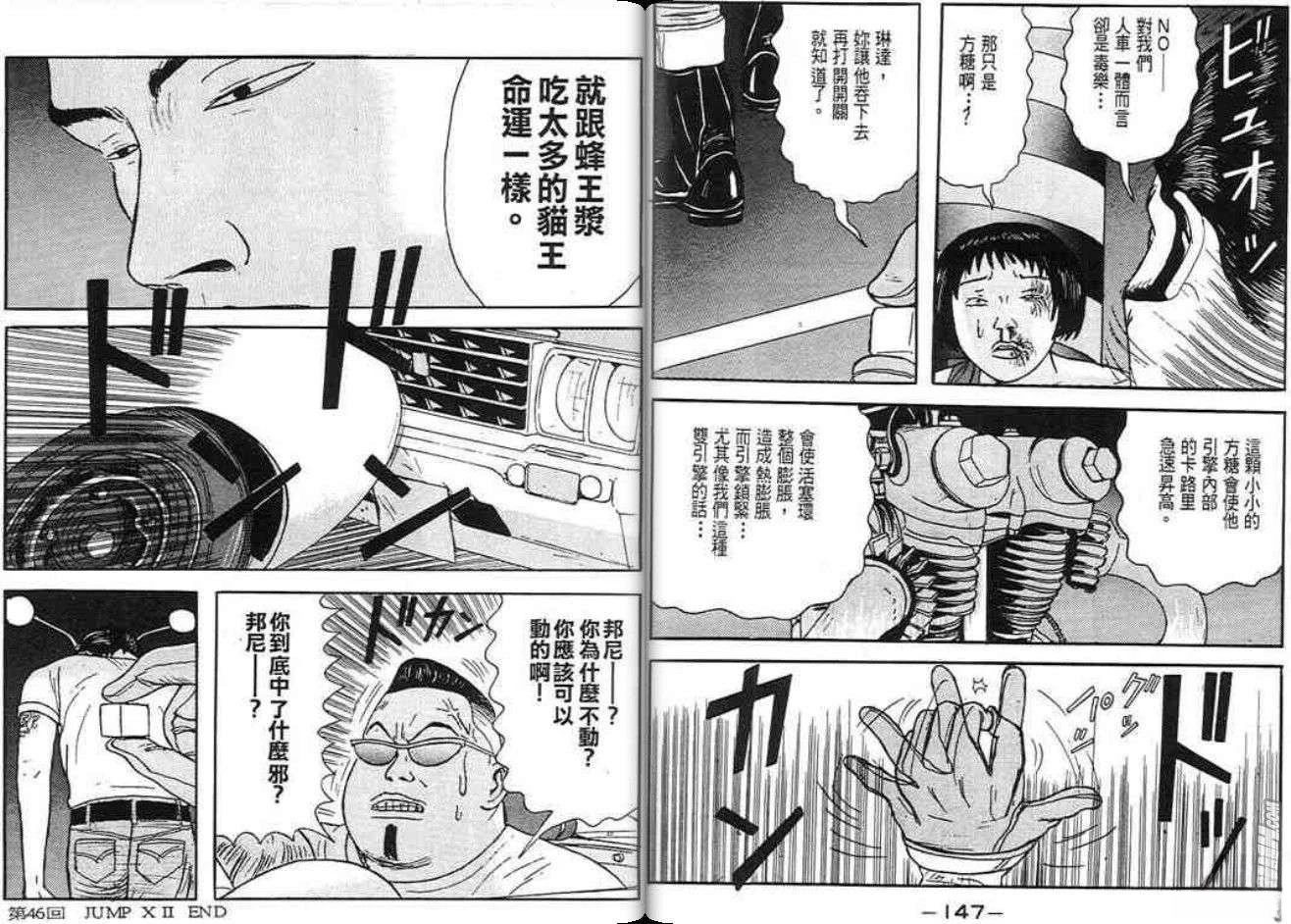 第73页